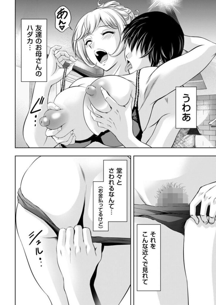 熟女風俗に行ったら親友の母親が出てきた件|滝れーき|b390bleed04727 熟女風俗に行ったら親友の母親が出てきた件|滝れーき|b390bleed04727