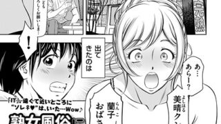 おまけつき初体験｜芦田EX｜b092agwrk03207 | 無料エロ漫画シコい大全
