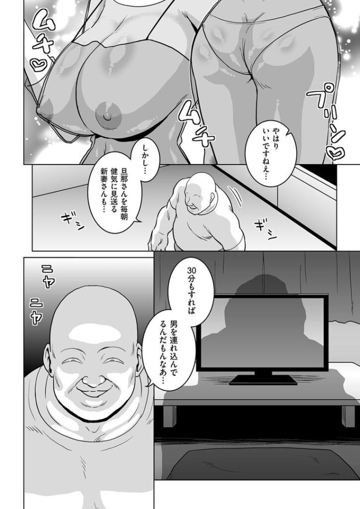 人妻が堕ちる時#1|ムラタ。|b390bleed04728 人妻が堕ちる時#1|ムラタ。|b390bleed04728