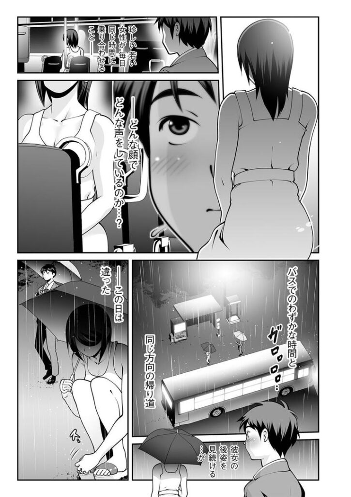 逃げ水の女|ゆうじ|b390bleed04729 逃げ水の女|ゆうじ|b390bleed04729