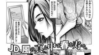 裏垢女子がやって来る！〜もぎゅっと’コス’で接近！〜 その（5）｜肉メン｜k568agotp10141 | 無料エロ漫画シコい大全