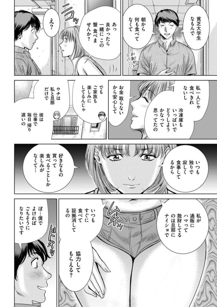 蟹喰う女|ふぉんてぃん|b390bleed04731 蟹喰う女|ふぉんてぃん|b390bleed04731