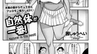 エロ漫画家さんと人妻さん｜かわもりみさき｜b390bleed04725 | 無料エロ漫画シコい大全