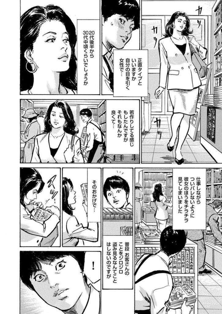 ダメなのに…あと戻りできなかったムラつき話第8話新人本屋店長の憂鬱|八月薫|b390bleed04733 ダメなのに…あと戻りできなかったムラつき話第8話新人本屋店長の憂鬱|八月薫|b390bleed04733