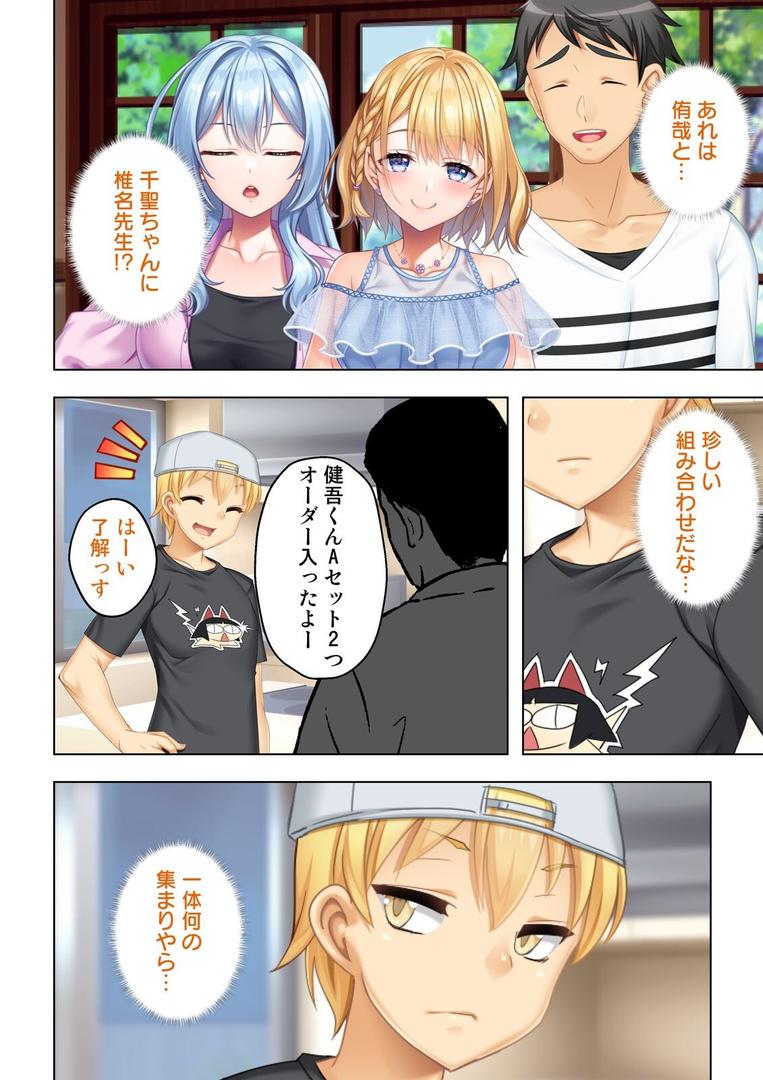 幼なじみのねーちゃん達と汗だく孕ませレッスン 03話｜ANIM｜b398agkcp01535