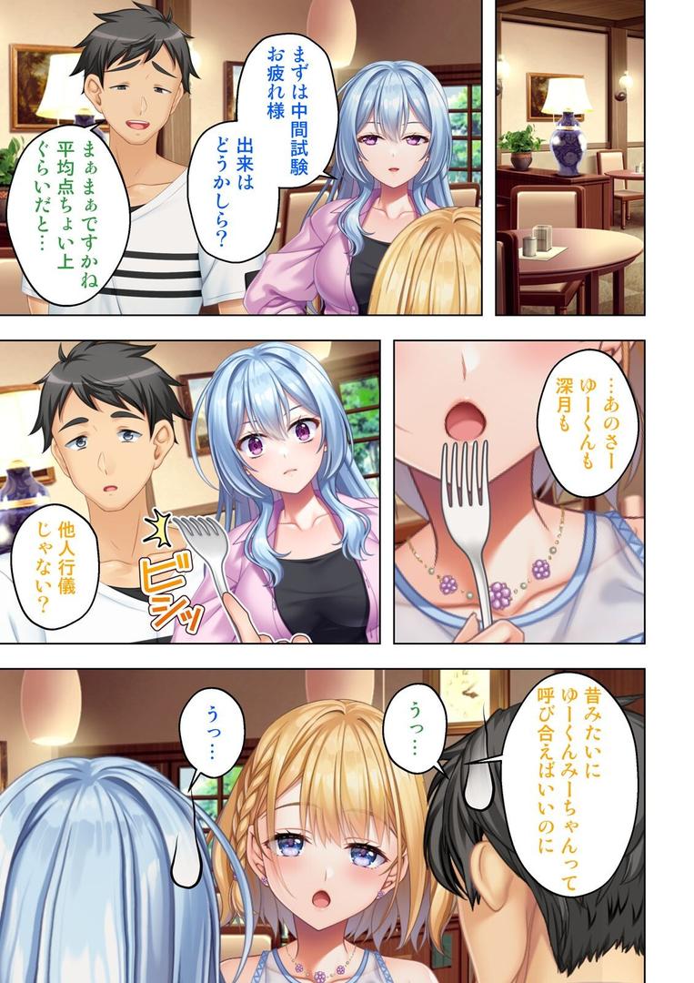幼なじみのねーちゃん達と汗だく孕ませレッスン 03話｜ANIM｜b398agkcp01535