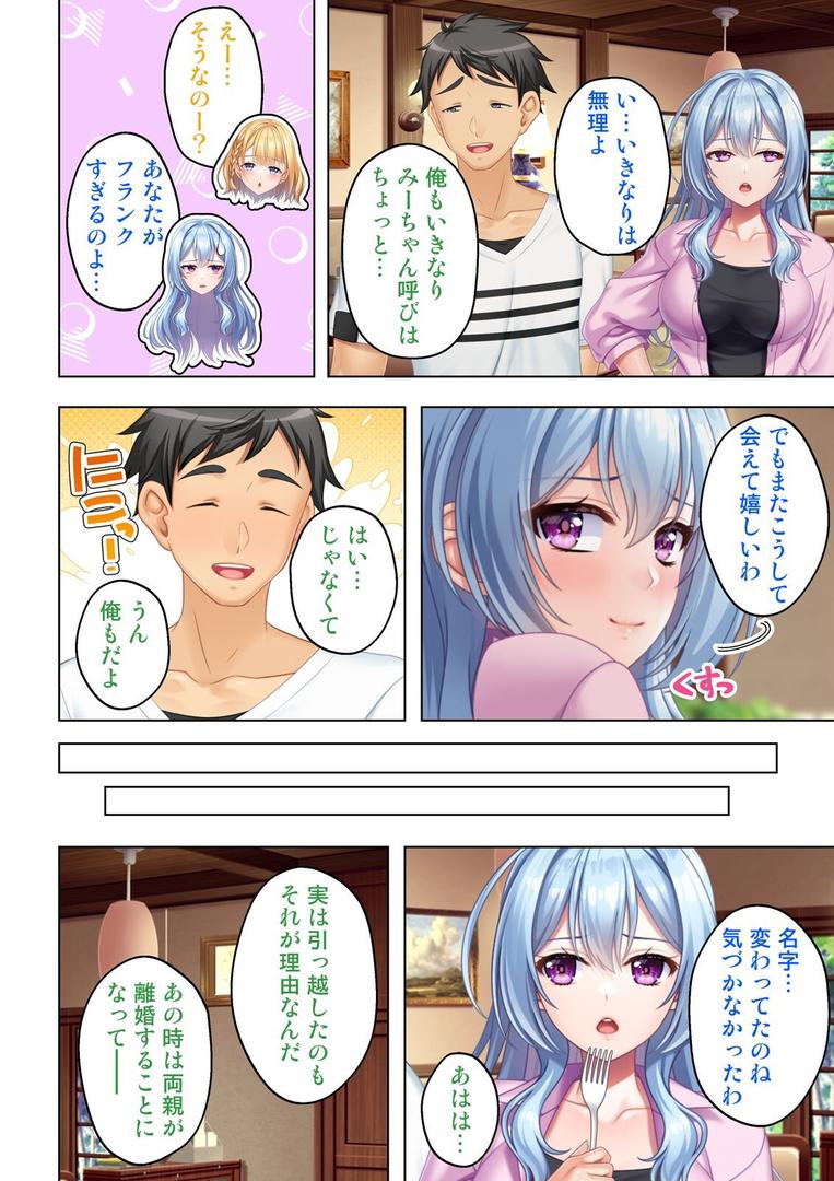 幼なじみのねーちゃん達と汗だく孕ませレッスン 03話｜ANIM｜b398agkcp01535