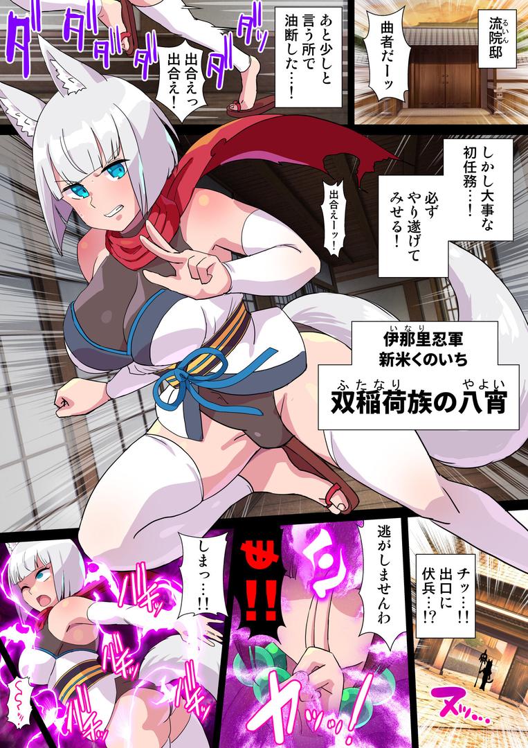 ふたなりくのいち チクイキ射精開発|龍之介|b454cmow04016 ふたなりくのいち チクイキ射精開発|龍之介|b454cmow04016