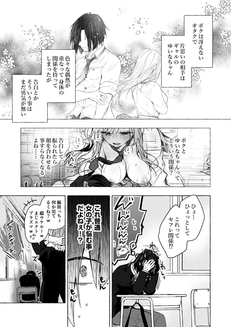 【棒消し版】ギャルゆいなちゃんとえっち5 -片思いの彼女がボクに赤面!?-|konomi(きのこのみ)|b454cmow04022 【棒消し版】ギャルゆいなちゃんとえっち5 -片思いの彼女がボクに赤面!?-|konomi(きのこのみ)|b454cmow04022