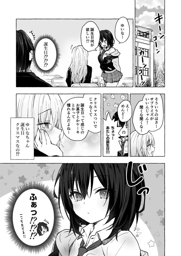 【棒消し版】ギャルゆいなちゃんとえっち5 -片思いの彼女がボクに赤面!?-|konomi(きのこのみ)|b454cmow04022 【棒消し版】ギャルゆいなちゃんとえっち5 -片思いの彼女がボクに赤面!?-|konomi(きのこのみ)|b454cmow04022