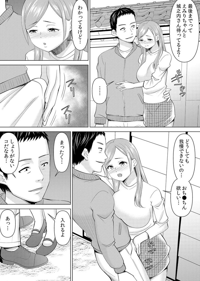 ネトラレ社員旅行〜上司の彼女に極太チ●コで何度も中●ししてやったw 72｜シキオウジ｜b458astd02532