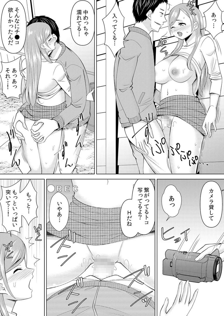 ネトラレ社員旅行〜上司の彼女に極太チ●コで何度も中●ししてやったw 72｜シキオウジ｜b458astd02532