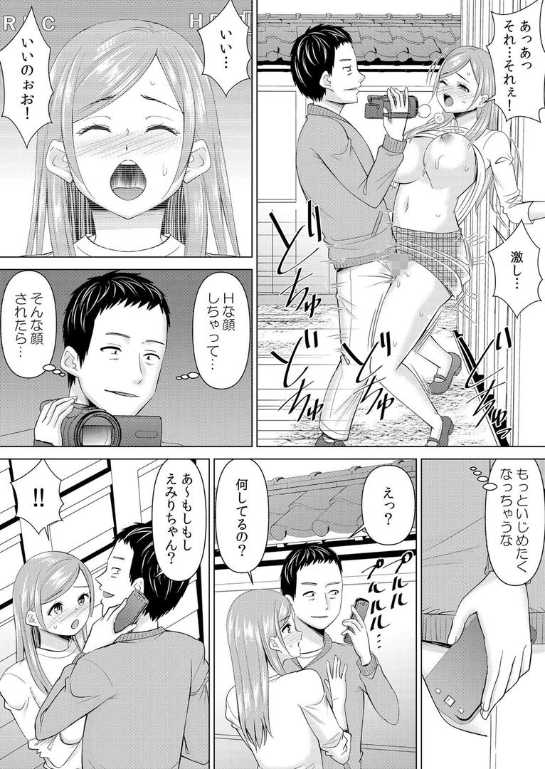 ネトラレ社員旅行〜上司の彼女に極太チ●コで何度も中●ししてやったw 72｜シキオウジ｜b458astd02532
