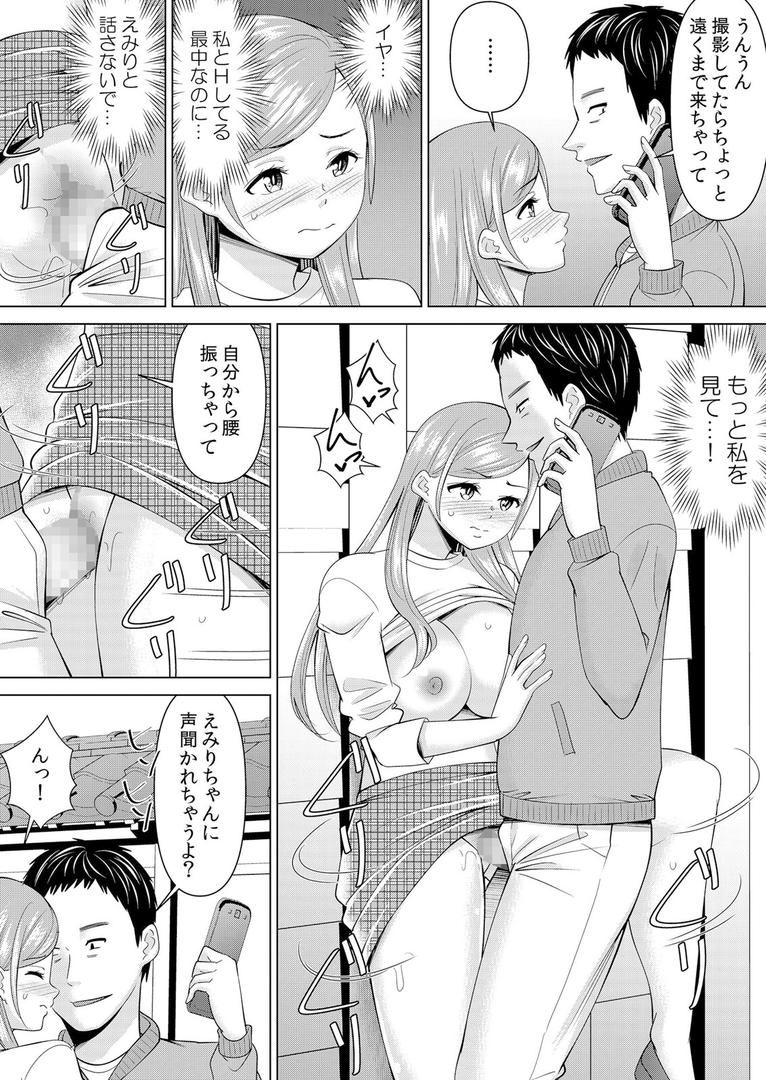 ネトラレ社員旅行〜上司の彼女に極太チ●コで何度も中●ししてやったw 72｜シキオウジ｜b458astd02532