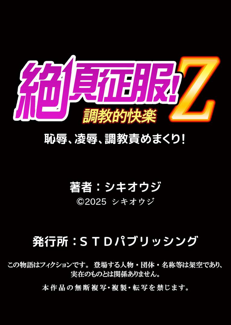 ネトラレ社員旅行〜上司の彼女に極太チ●コで何度も中●ししてやったw 72｜シキオウジ｜b458astd02532