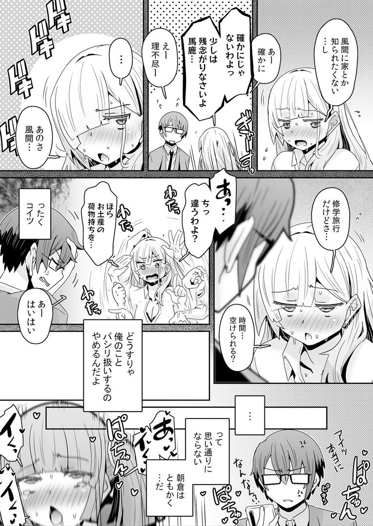 発情アプリで調教開始〜誰もいない教室で絶頂を繰り返す生意気JK 21|De|b458astd02534 発情アプリで調教開始〜誰もいない教室で絶頂を繰り返す生意気JK 21|De|b458astd02534