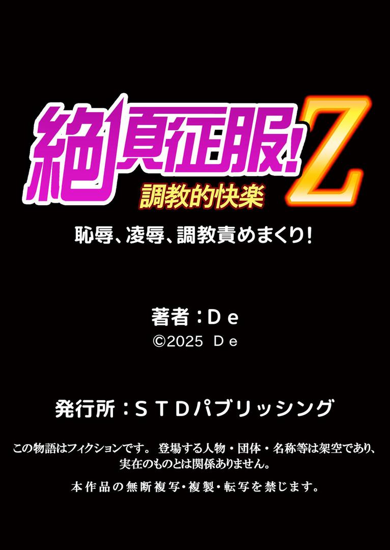 発情アプリで調教開始〜誰もいない教室で絶頂を繰り返す生意気JK 21|De|b458astd02534 発情アプリで調教開始〜誰もいない教室で絶頂を繰り返す生意気JK 21|De|b458astd02534