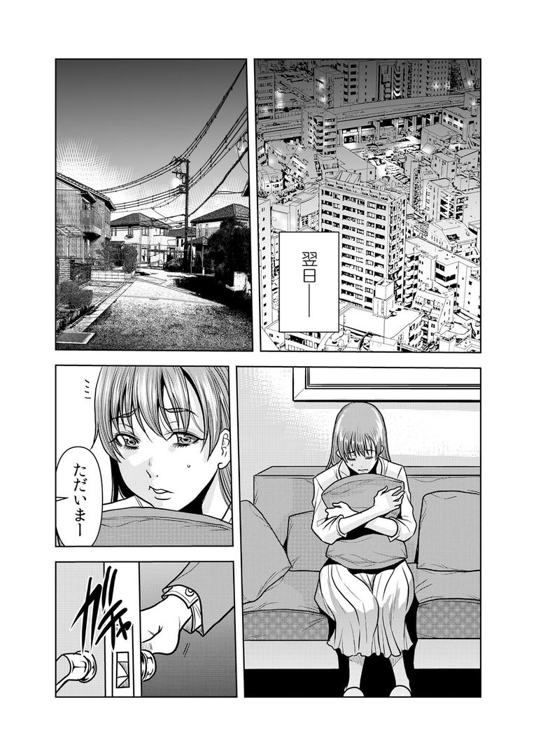 ネトラレ奥さん〜夫の連れ子に抗えず一晩中イカされ続ける絶倫SEX 31|断華ナオキ|b458astd02535 ネトラレ奥さん〜夫の連れ子に抗えず一晩中イカされ続ける絶倫SEX 31|断華ナオキ|b458astd02535