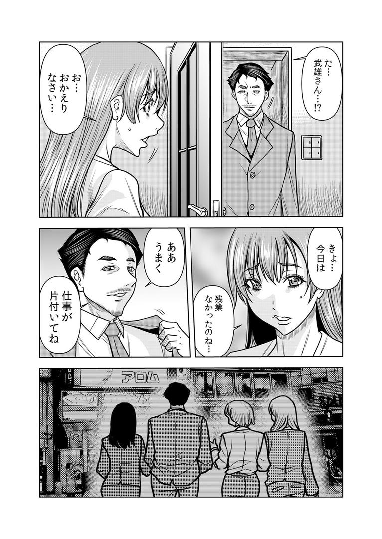 ネトラレ奥さん〜夫の連れ子に抗えず一晩中イカされ続ける絶倫SEX 31|断華ナオキ|b458astd02535 ネトラレ奥さん〜夫の連れ子に抗えず一晩中イカされ続ける絶倫SEX 31|断華ナオキ|b458astd02535