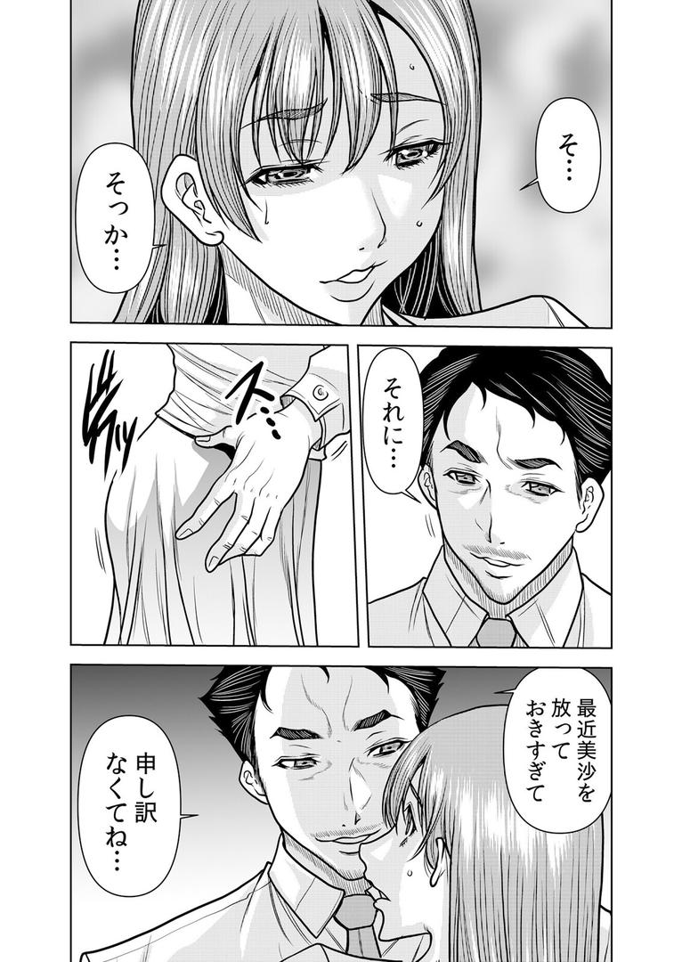 ネトラレ奥さん〜夫の連れ子に抗えず一晩中イカされ続ける絶倫SEX 31|断華ナオキ|b458astd02535 ネトラレ奥さん〜夫の連れ子に抗えず一晩中イカされ続ける絶倫SEX 31|断華ナオキ|b458astd02535