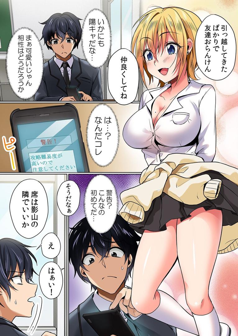 生イキJKに中●し調教〜めちゃくちゃに突いて、奥の方に出してあげるね【フルカラー版】 9|花咲まひる|b458astd02537 生イキJKに中●し調教〜めちゃくちゃに突いて、奥の方に出してあげるね【フルカラー版】 9|花咲まひる|b458astd02537