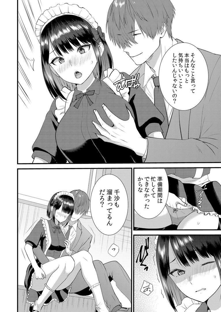 修学旅行中、カレ友とセックス漬け〜極太チ●コに何度もイカされハメられて… 15|たかみやはいり|b458astd02538 修学旅行中、カレ友とセックス漬け〜極太チ●コに何度もイカされハメられて… 15|たかみやはいり|b458astd02538
