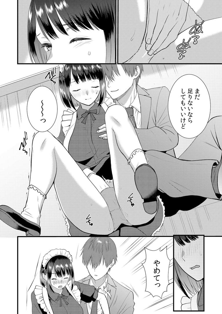 修学旅行中、カレ友とセックス漬け〜極太チ●コに何度もイカされハメられて… 15|たかみやはいり|b458astd02538 修学旅行中、カレ友とセックス漬け〜極太チ●コに何度もイカされハメられて… 15|たかみやはいり|b458astd02538