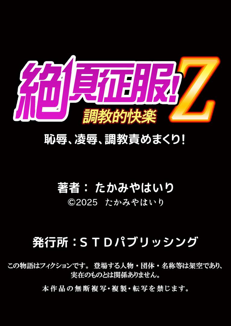 修学旅行中、カレ友とセックス漬け〜極太チ●コに何度もイカされハメられて… 15|たかみやはいり|b458astd02538 修学旅行中、カレ友とセックス漬け〜極太チ●コに何度もイカされハメられて… 15|たかみやはいり|b458astd02538