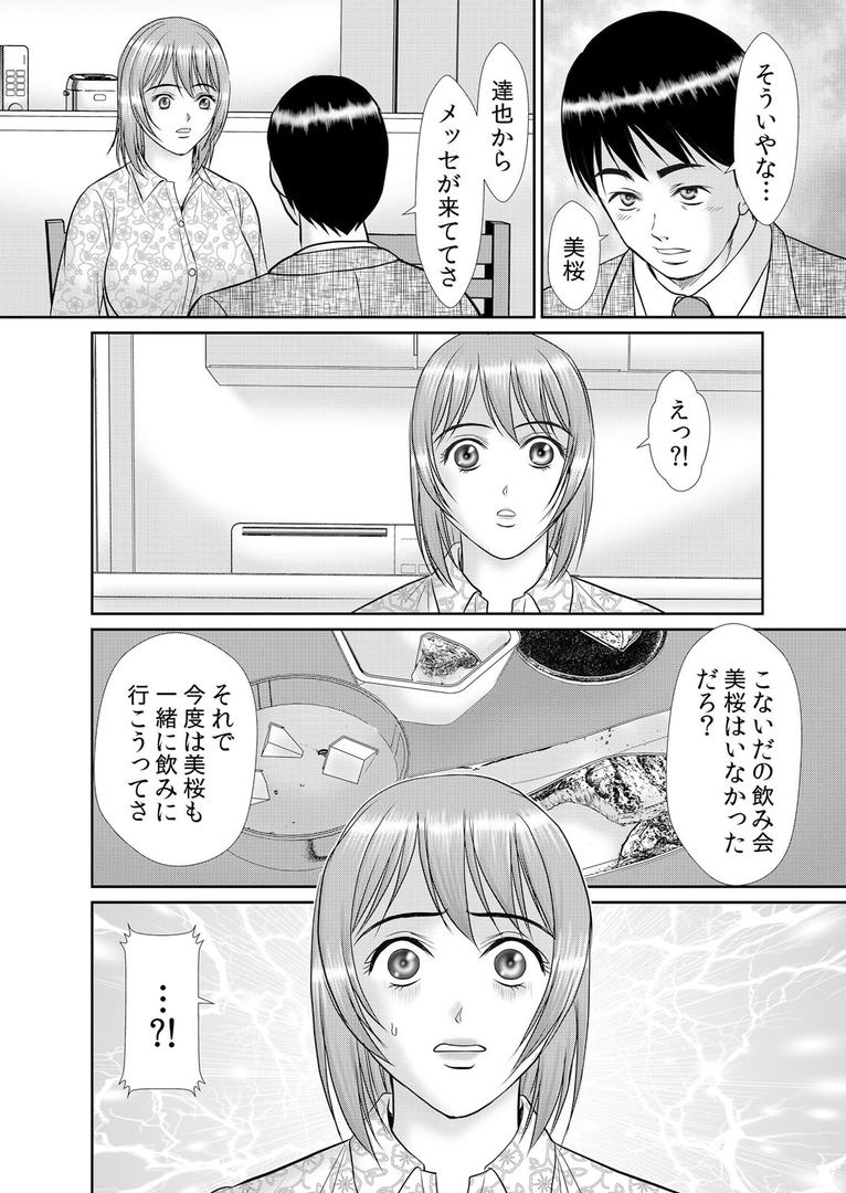 人妻交姦セックス「同窓会で知ったネトラレの快感…夫の前でイカせないで…」 37|ひるまこうじ|b458astd02539 人妻交姦セックス「同窓会で知ったネトラレの快感…夫の前でイカせないで…」 37|ひるまこうじ|b458astd02539