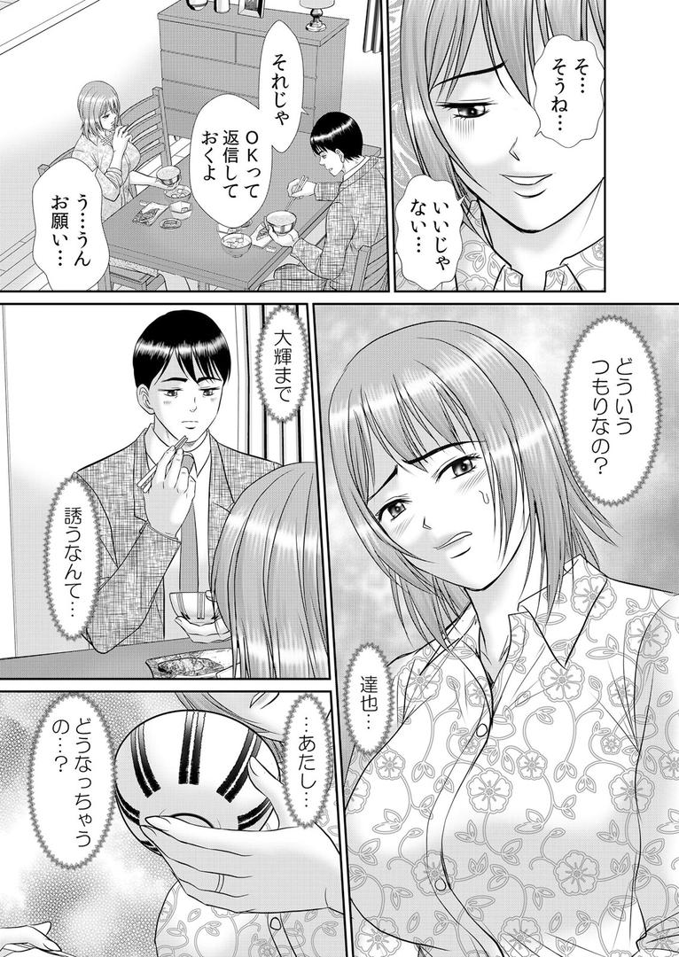人妻交姦セックス「同窓会で知ったネトラレの快感…夫の前でイカせないで…」 37|ひるまこうじ|b458astd02539 人妻交姦セックス「同窓会で知ったネトラレの快感…夫の前でイカせないで…」 37|ひるまこうじ|b458astd02539