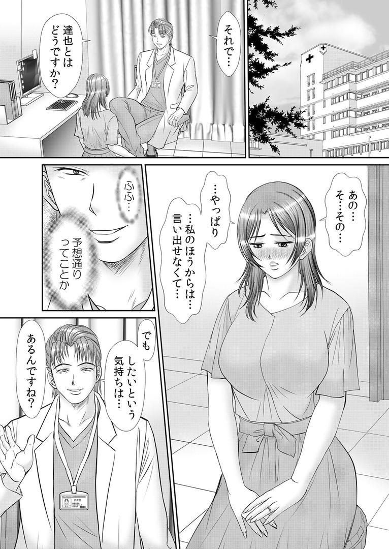 人妻交姦セックス「同窓会で知ったネトラレの快感…夫の前でイカせないで…」 37|ひるまこうじ|b458astd02539 人妻交姦セックス「同窓会で知ったネトラレの快感…夫の前でイカせないで…」 37|ひるまこうじ|b458astd02539