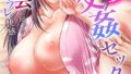 助けて！ 美弘先輩｜変熊｜b915awnmg03572 | 無料エロ漫画シコい大全