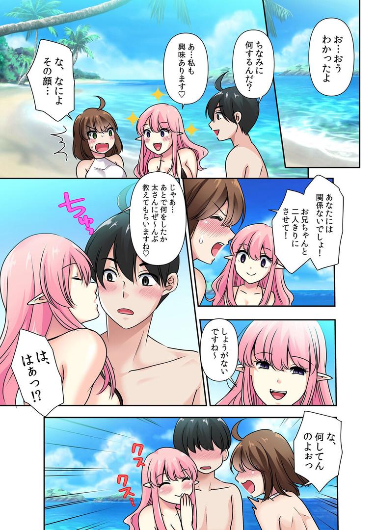 性感操作でハメハメハーレム!〜全身がクリクリみたいなのぉ! 80|もみじ|b458astd02540 性感操作でハメハメハーレム!〜全身がクリクリみたいなのぉ! 80|もみじ|b458astd02540