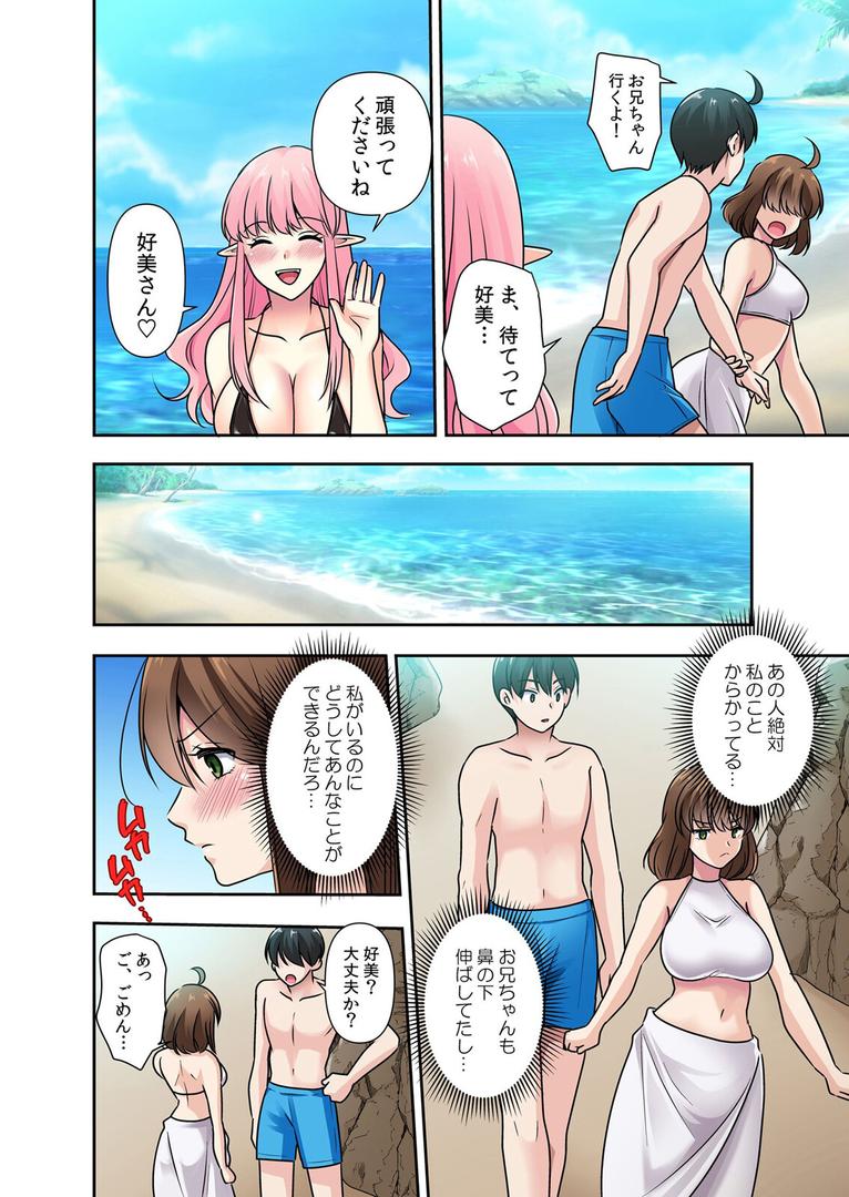 性感操作でハメハメハーレム!〜全身がクリクリみたいなのぉ! 80|もみじ|b458astd02540 性感操作でハメハメハーレム!〜全身がクリクリみたいなのぉ! 80|もみじ|b458astd02540