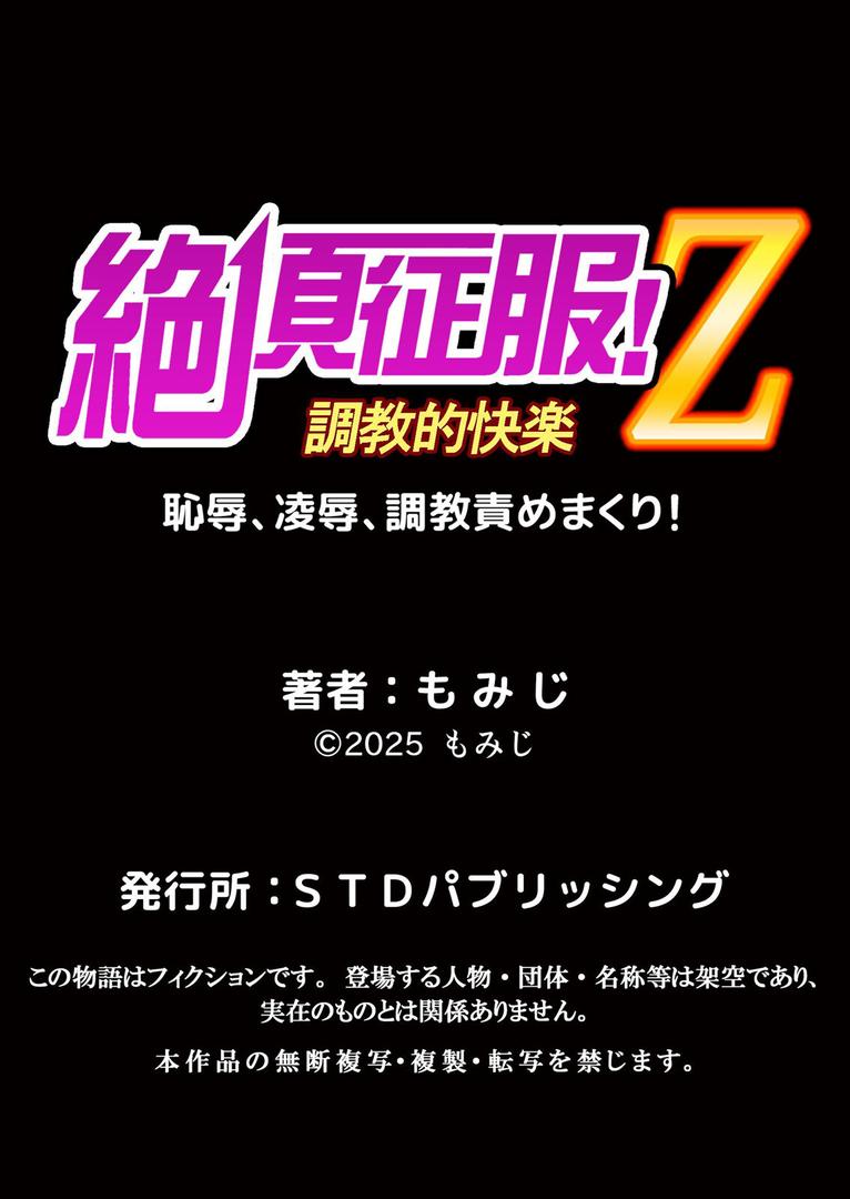性感操作でハメハメハーレム!〜全身がクリクリみたいなのぉ! 80|もみじ|b458astd02540 性感操作でハメハメハーレム!〜全身がクリクリみたいなのぉ! 80|もみじ|b458astd02540