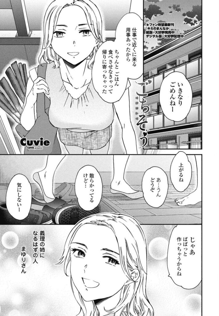 ごちそう|Cuvie|b469adgsk02336 ごちそう|Cuvie|b469adgsk02336