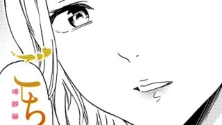 君と純愛後篇｜鬼斬ゆにこーん｜b469adgsk02350 | 無料エロ漫画シコい大全