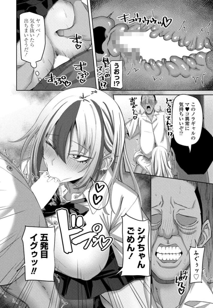 ノラギャル2匹目|左倉かなを|b469adgsk02340 ノラギャル2匹目|左倉かなを|b469adgsk02340