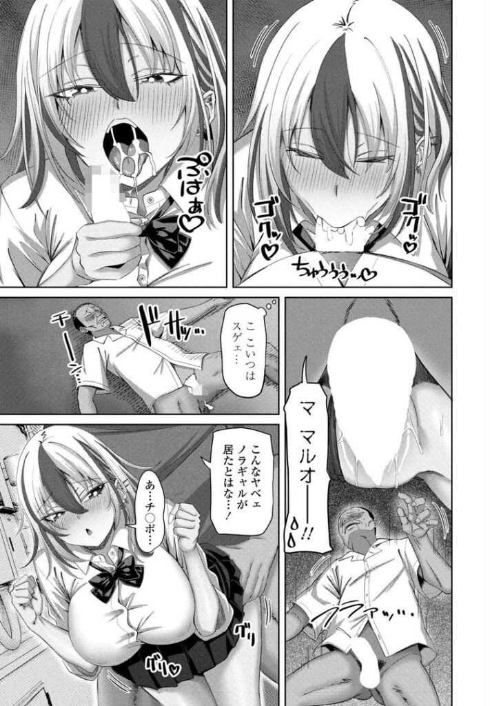 ノラギャル2匹目|左倉かなを|b469adgsk02340 ノラギャル2匹目|左倉かなを|b469adgsk02340