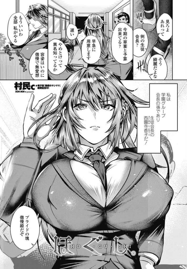 ほぐし。|村民c|b469adgsk02341 ほぐし。|村民c|b469adgsk02341