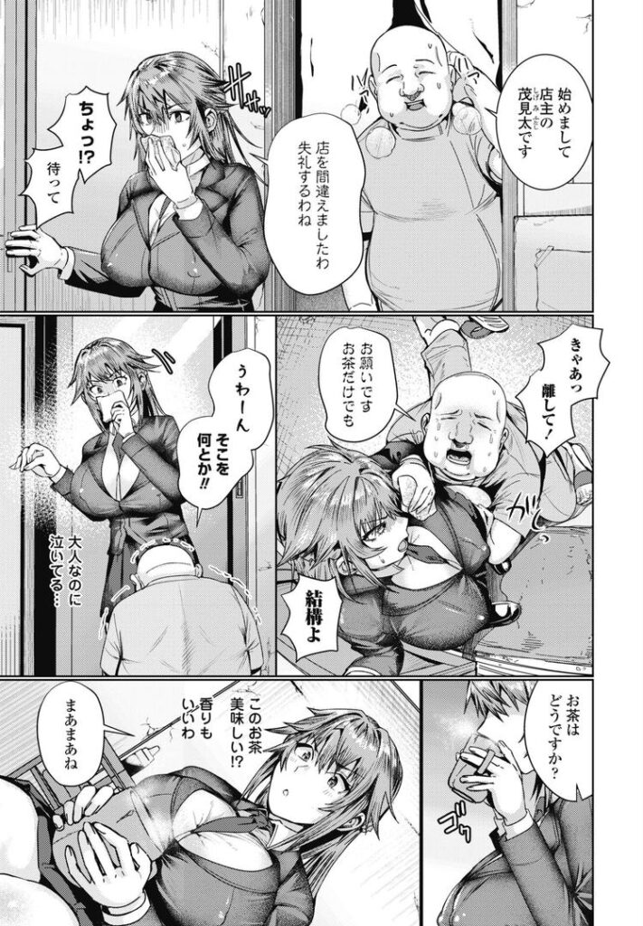 ほぐし。|村民c|b469adgsk02341 ほぐし。|村民c|b469adgsk02341