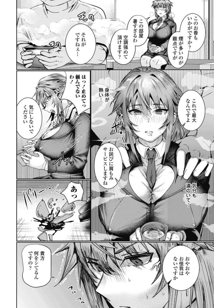 ほぐし。|村民c|b469adgsk02341 ほぐし。|村民c|b469adgsk02341