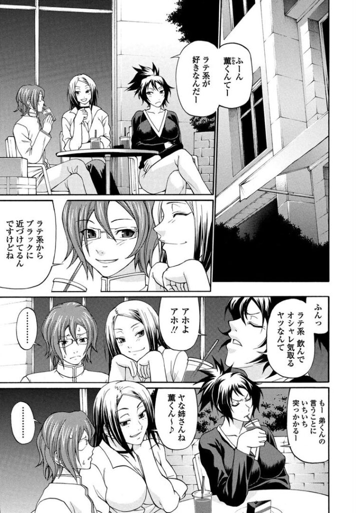 甘口ブラックコーヒー|チバトシロウ|b469adgsk02342 甘口ブラックコーヒー|チバトシロウ|b469adgsk02342