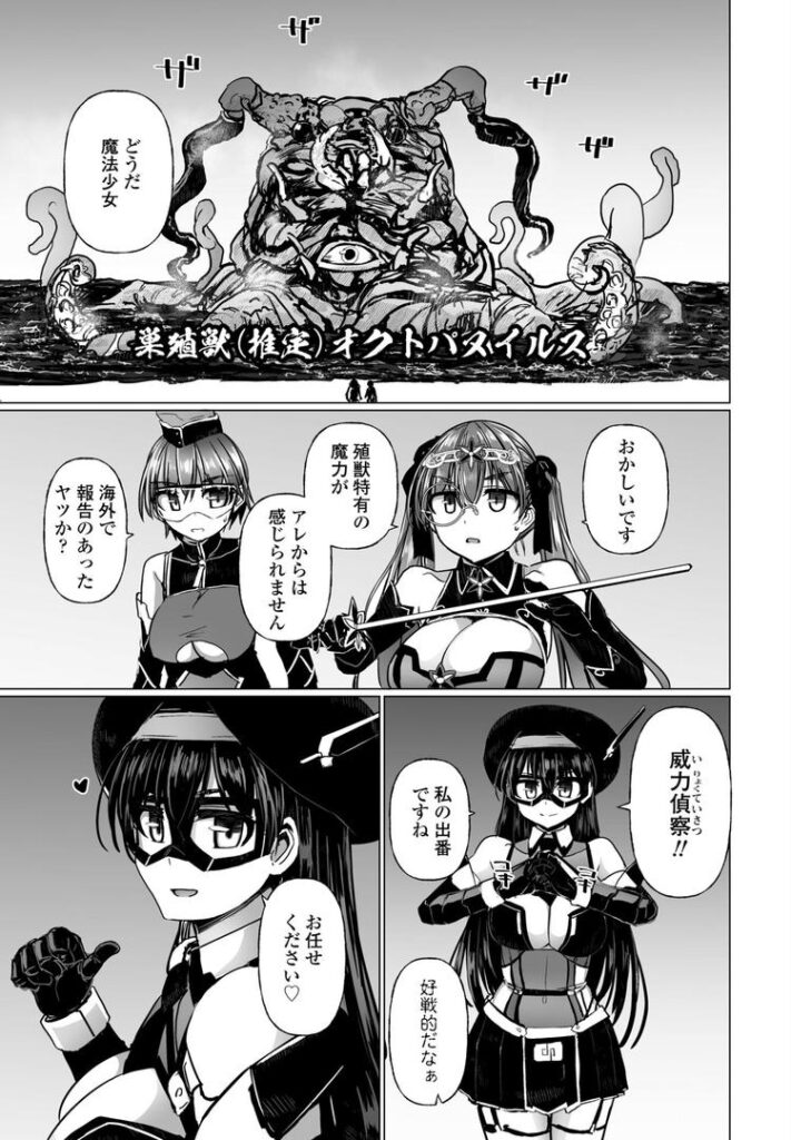 科学闘姫シルバーライナSG第六回「シルバーライナ海へ」|時浜次郎|b469adgsk02343 科学闘姫シルバーライナSG第六回「シルバーライナ海へ」|時浜次郎|b469adgsk02343