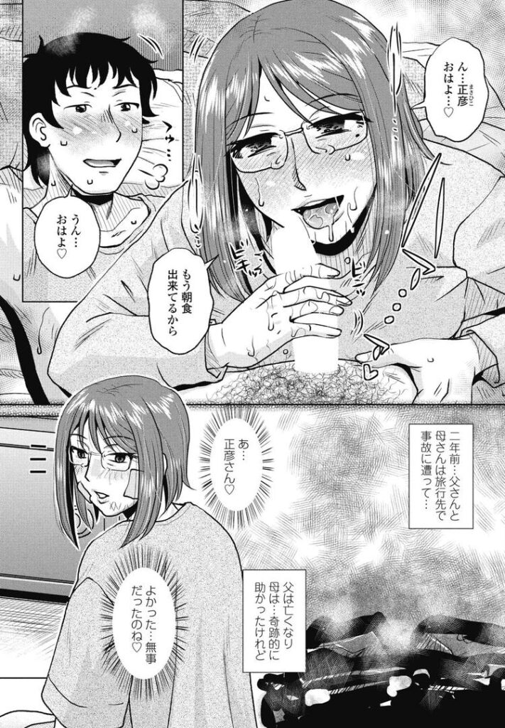 母親は僕の妻(オンナ)|胡桃屋ましみん|b469adgsk02345 母親は僕の妻(オンナ)|胡桃屋ましみん|b469adgsk02345
