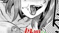 君と純愛後篇｜鬼斬ゆにこーん｜b469adgsk02350 | 無料エロ漫画シコい大全