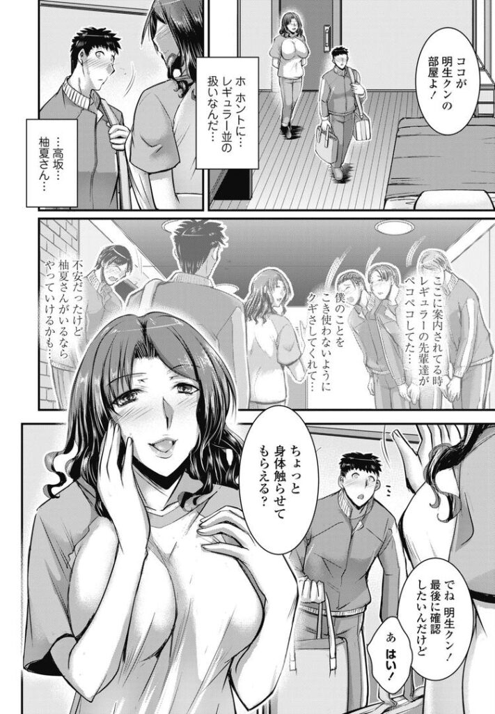 寮母さんにおまかせ|タケイツカサ|b469adgsk02346 寮母さんにおまかせ|タケイツカサ|b469adgsk02346
