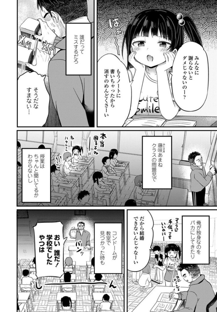 わるいこはわからせよう!|隣|b469adgsk02347 わるいこはわからせよう!|隣|b469adgsk02347