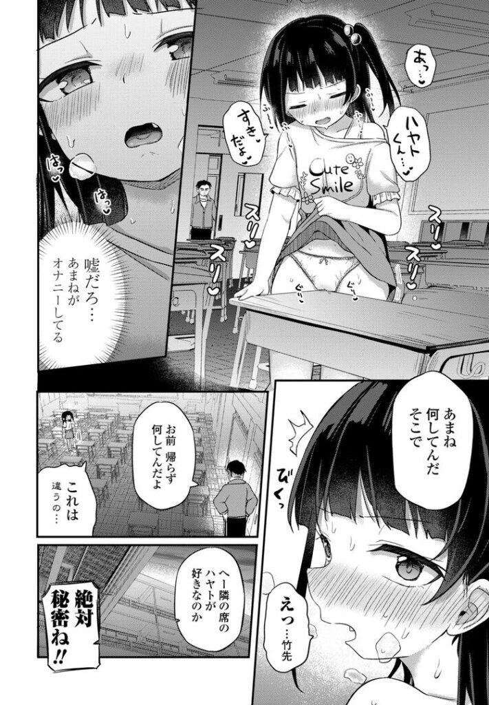 わるいこはわからせよう!|隣|b469adgsk02347 わるいこはわからせよう!|隣|b469adgsk02347