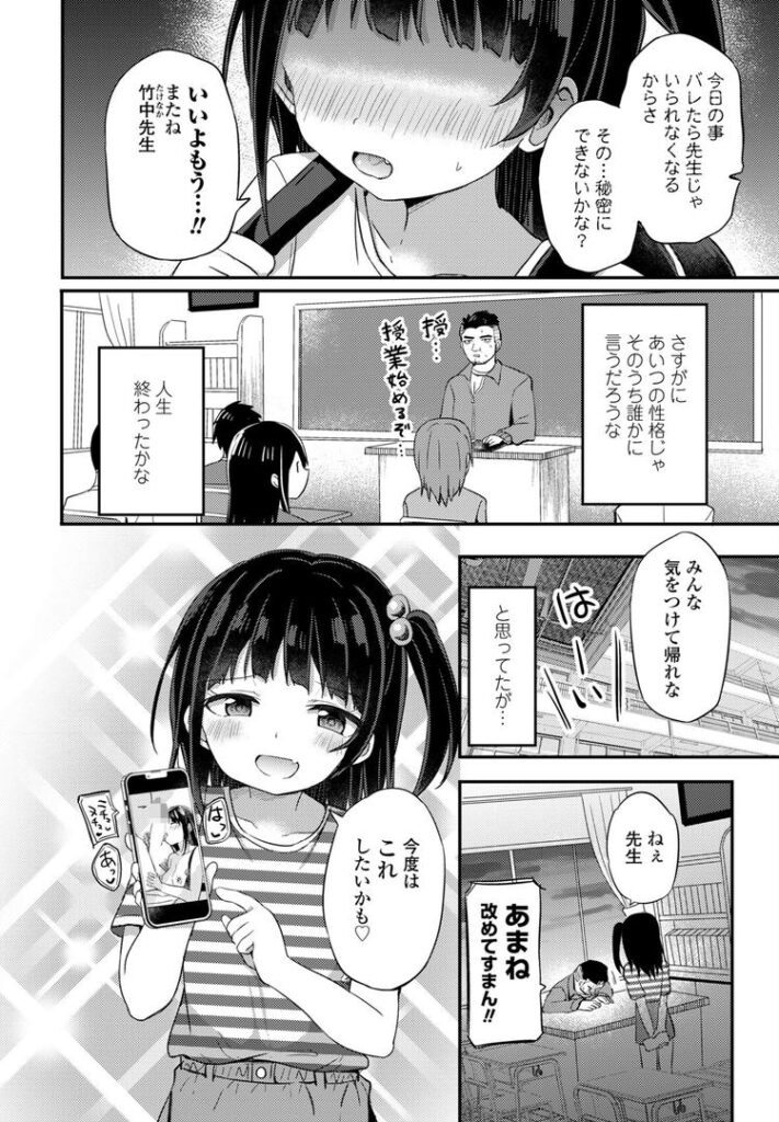 わるいこはわからせよう!|隣|b469adgsk02347 わるいこはわからせよう!|隣|b469adgsk02347